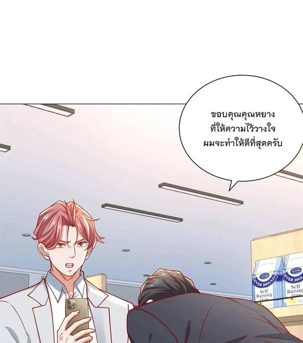 Legendary Car-Hailing System แปลไทย