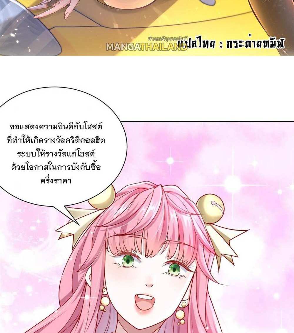 Legendary Car-Hailing System แปลไทย