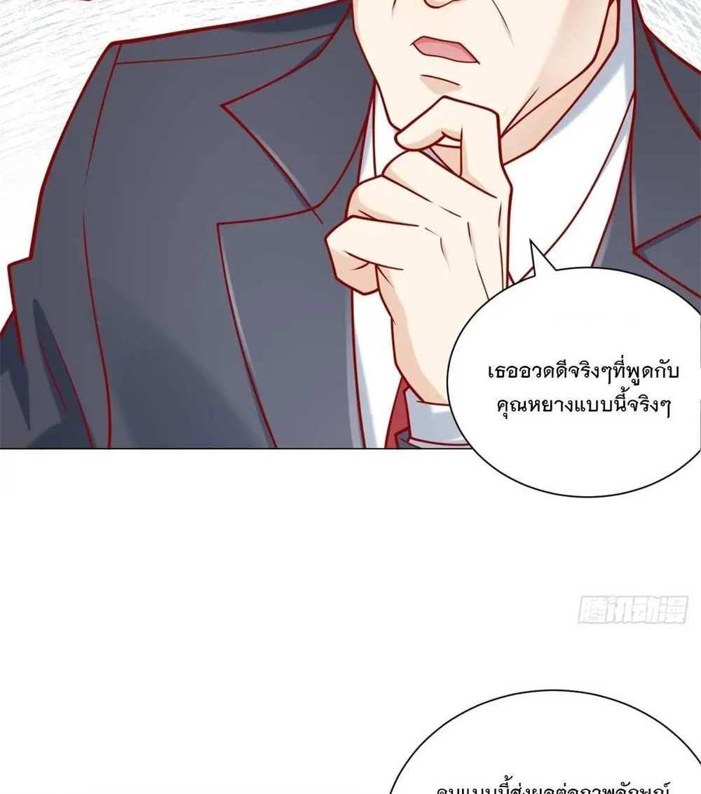 Legendary Car-Hailing System แปลไทย