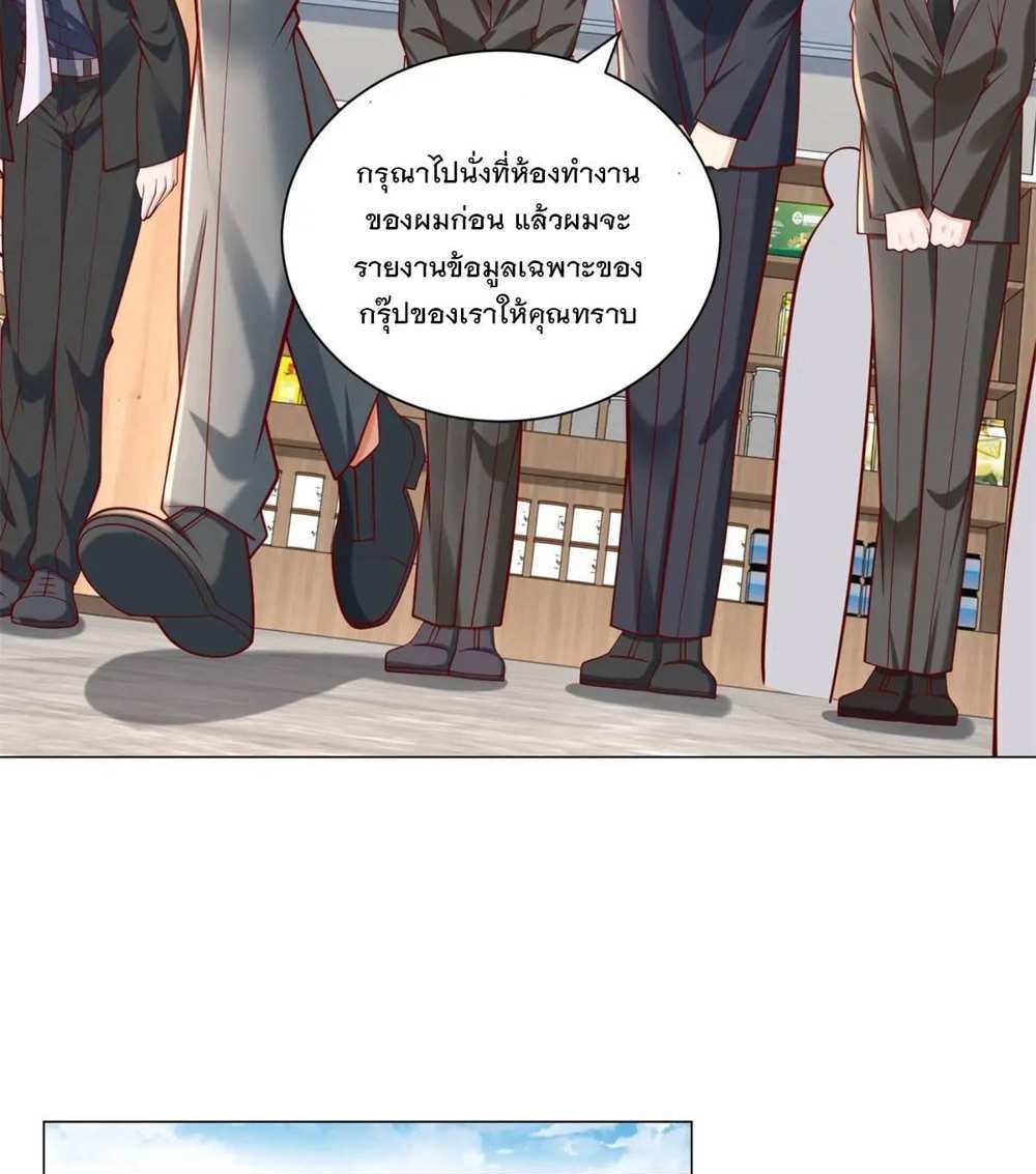 Legendary Car-Hailing System แปลไทย