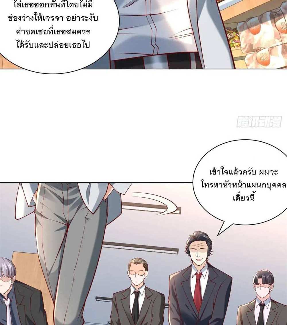 Legendary Car-Hailing System แปลไทย