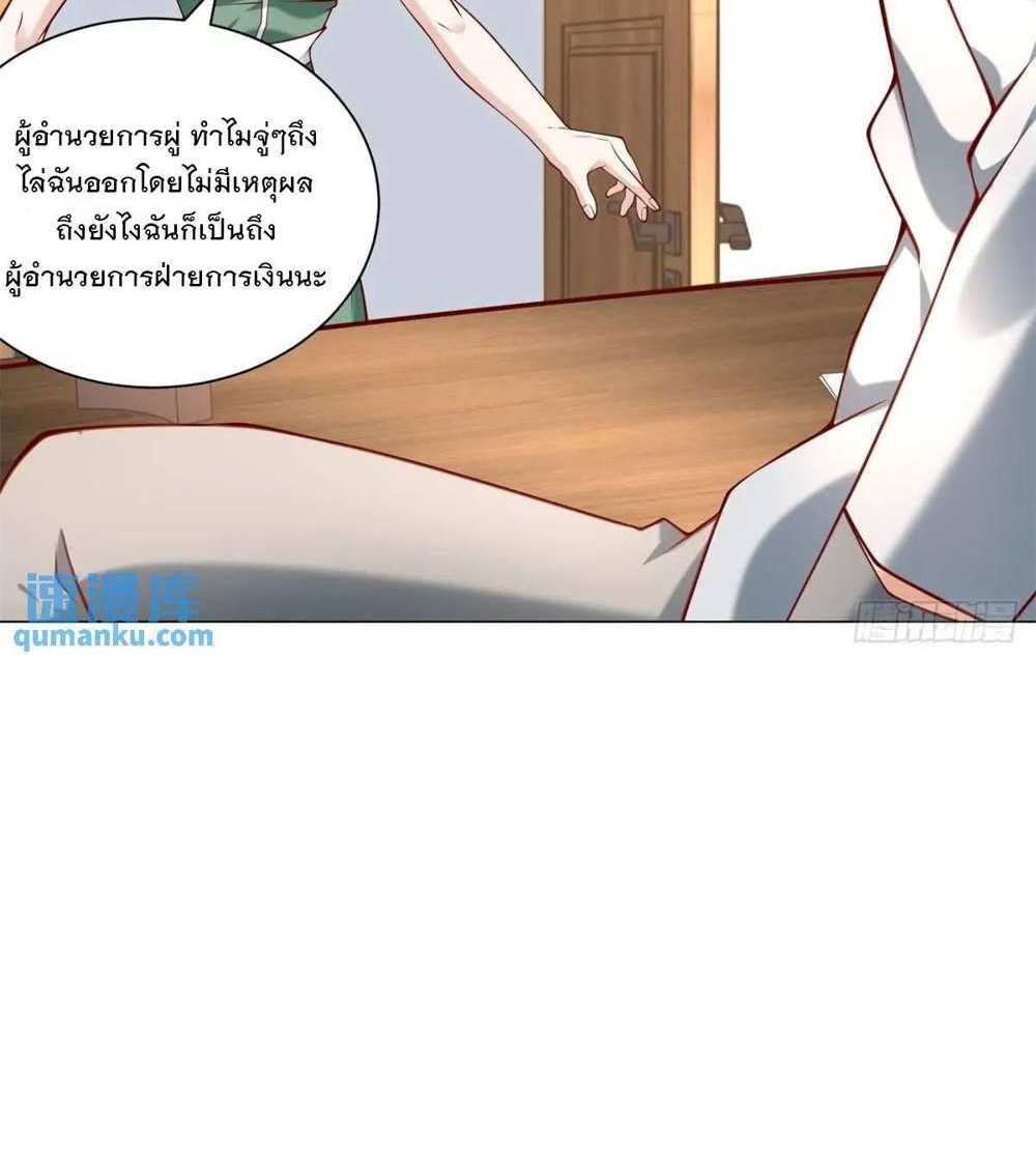 Legendary Car-Hailing System แปลไทย
