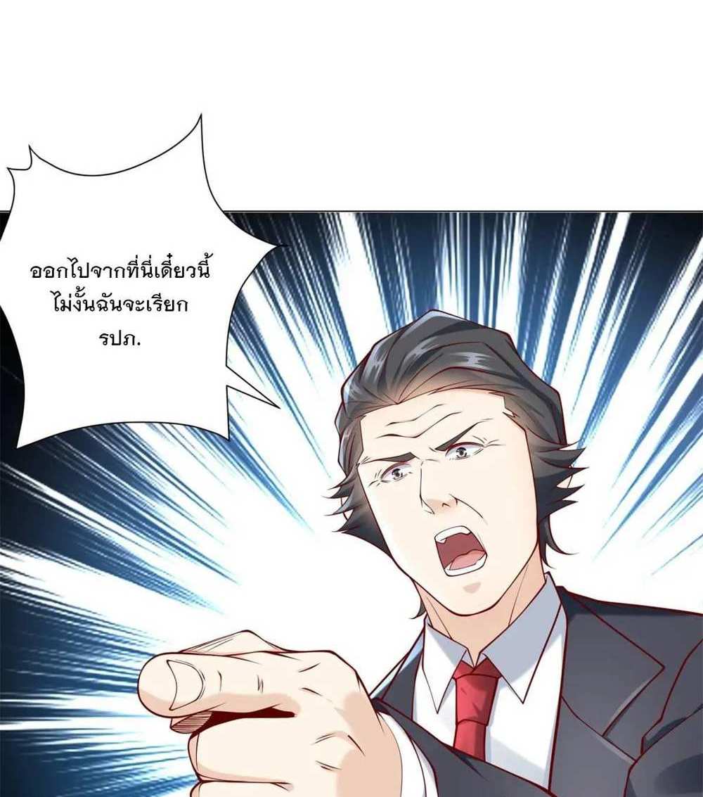 Legendary Car-Hailing System แปลไทย