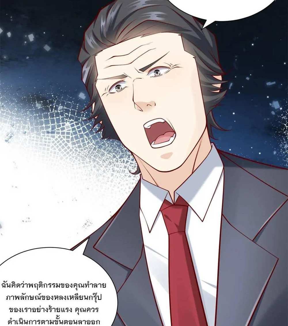 Legendary Car-Hailing System แปลไทย