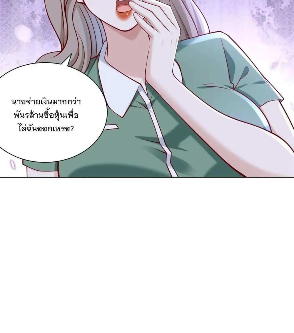Legendary Car-Hailing System แปลไทย