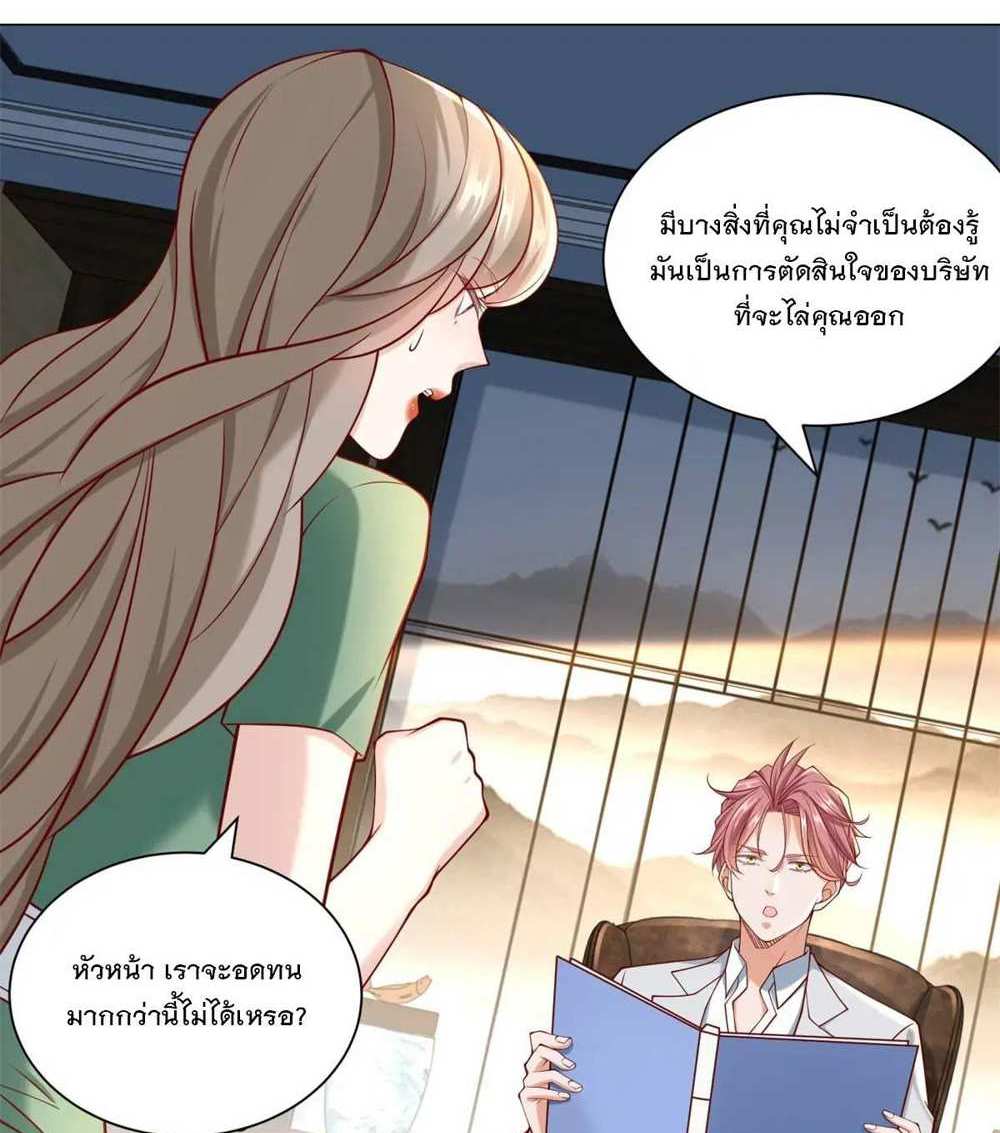 Legendary Car-Hailing System แปลไทย