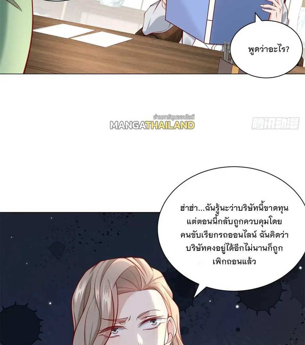 Legendary Car-Hailing System แปลไทย