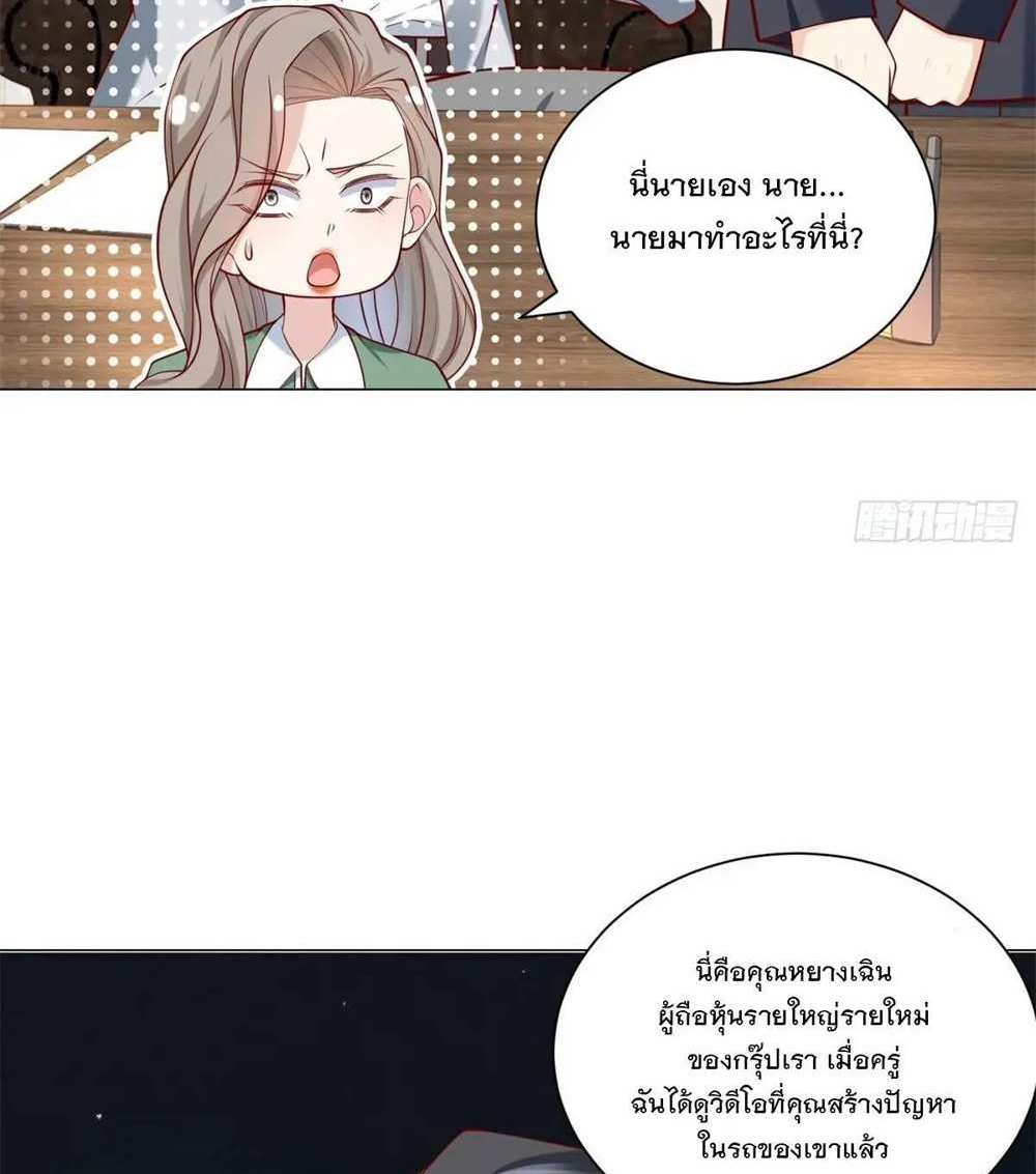 Legendary Car-Hailing System แปลไทย