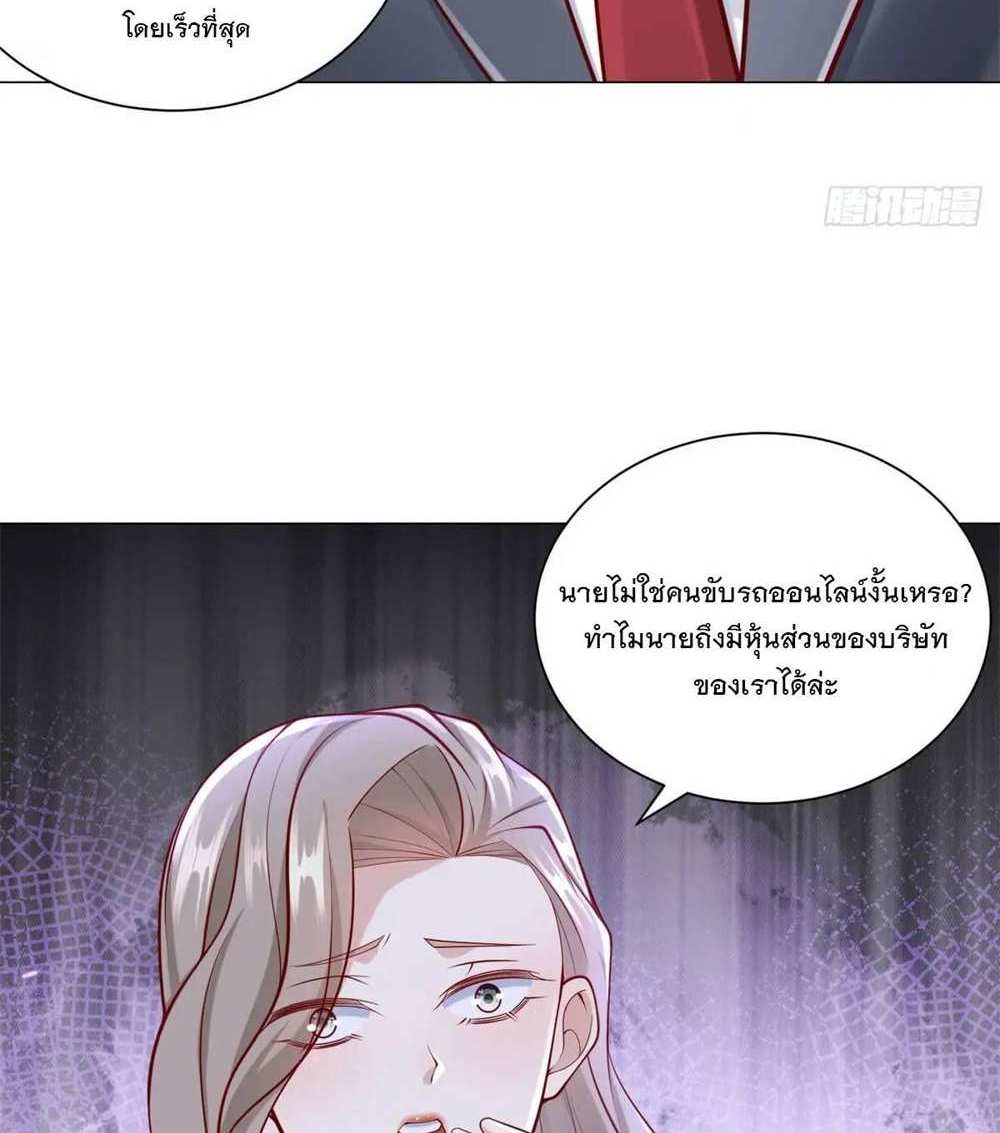 Legendary Car-Hailing System แปลไทย