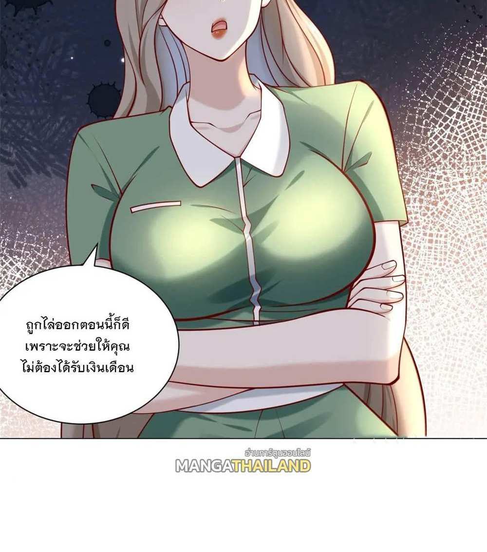 Legendary Car-Hailing System แปลไทย