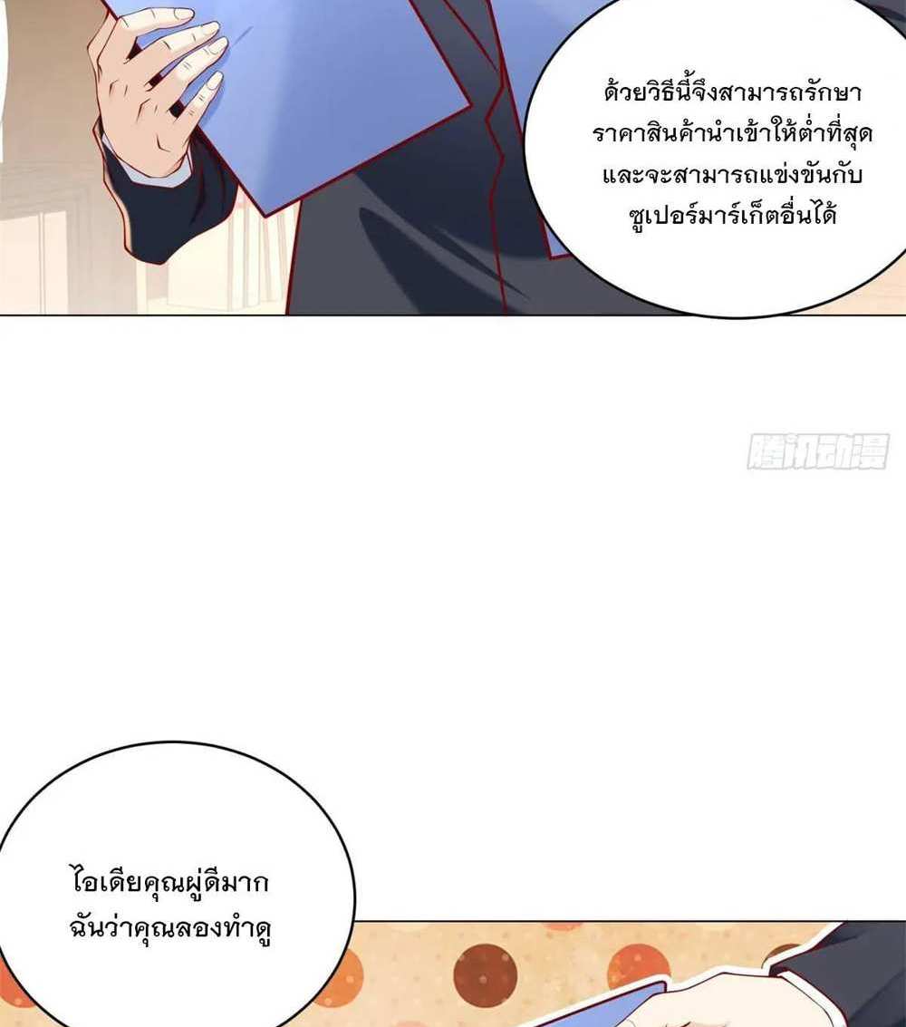 Legendary Car-Hailing System แปลไทย