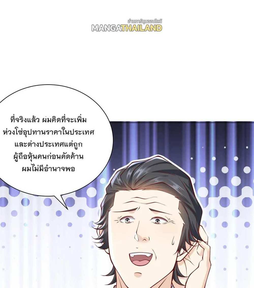 Legendary Car-Hailing System แปลไทย