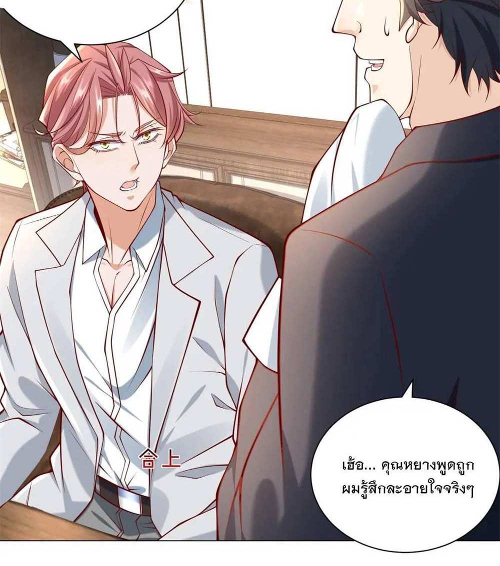 Legendary Car-Hailing System แปลไทย