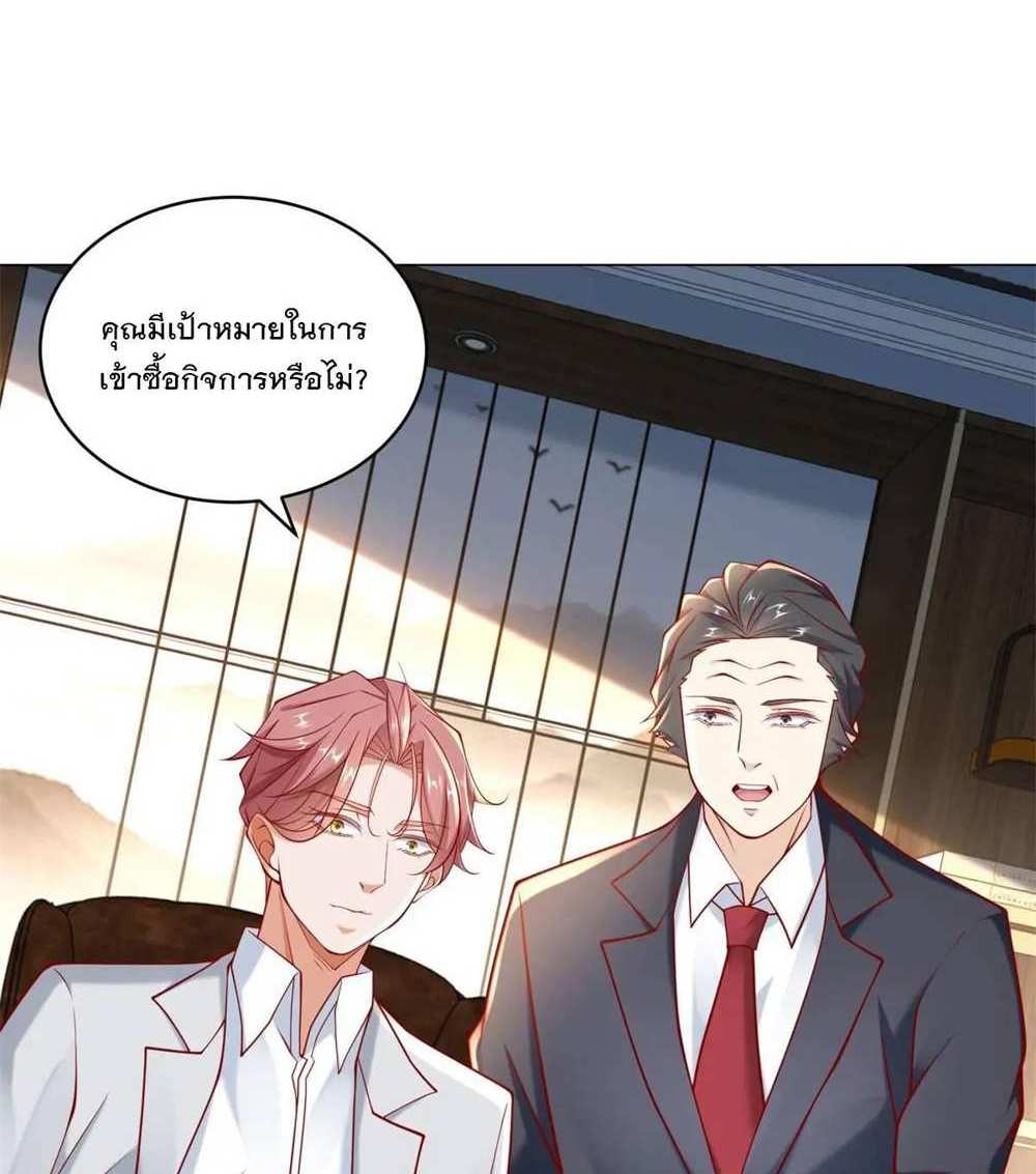 Legendary Car-Hailing System แปลไทย