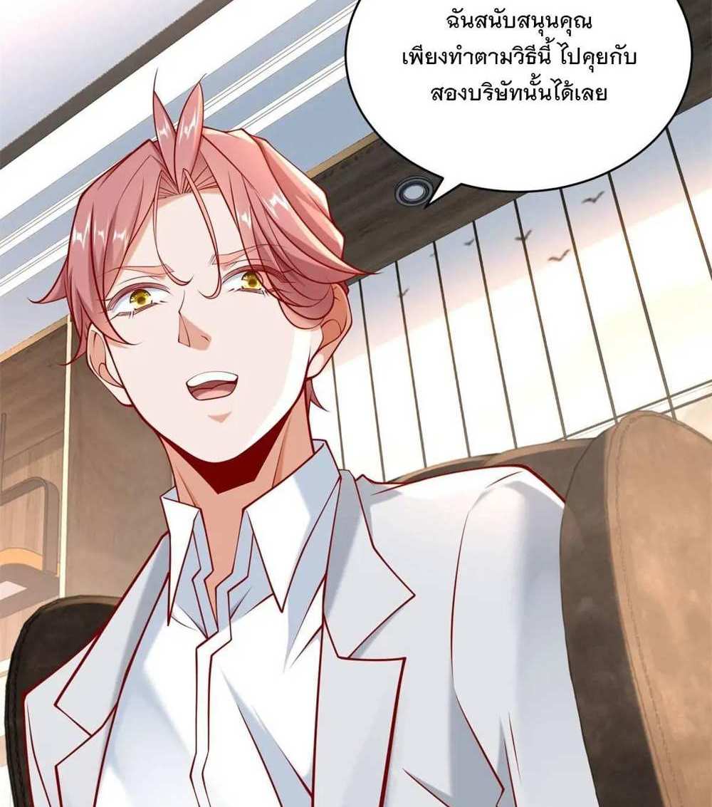 Legendary Car-Hailing System แปลไทย
