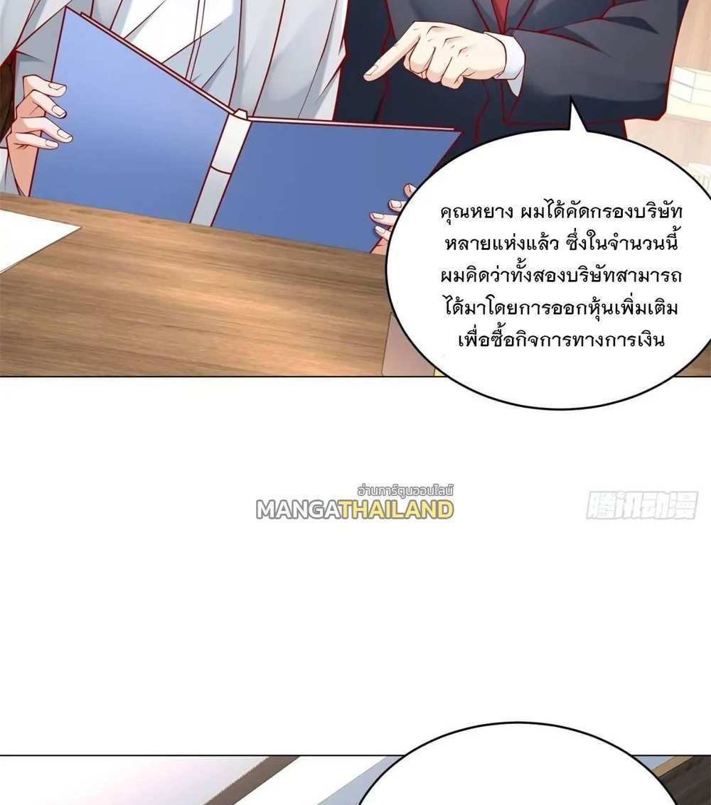 Legendary Car-Hailing System แปลไทย