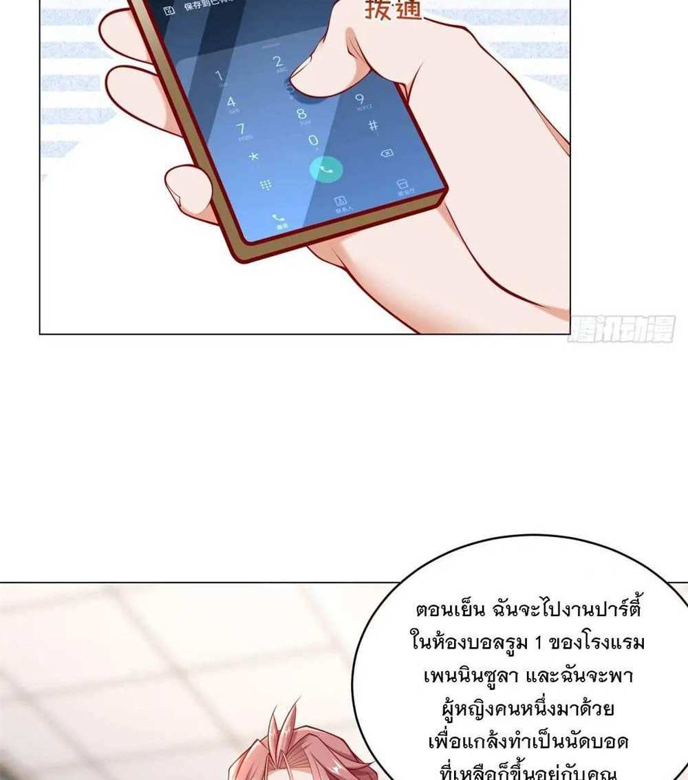 Legendary Car-Hailing System แปลไทย