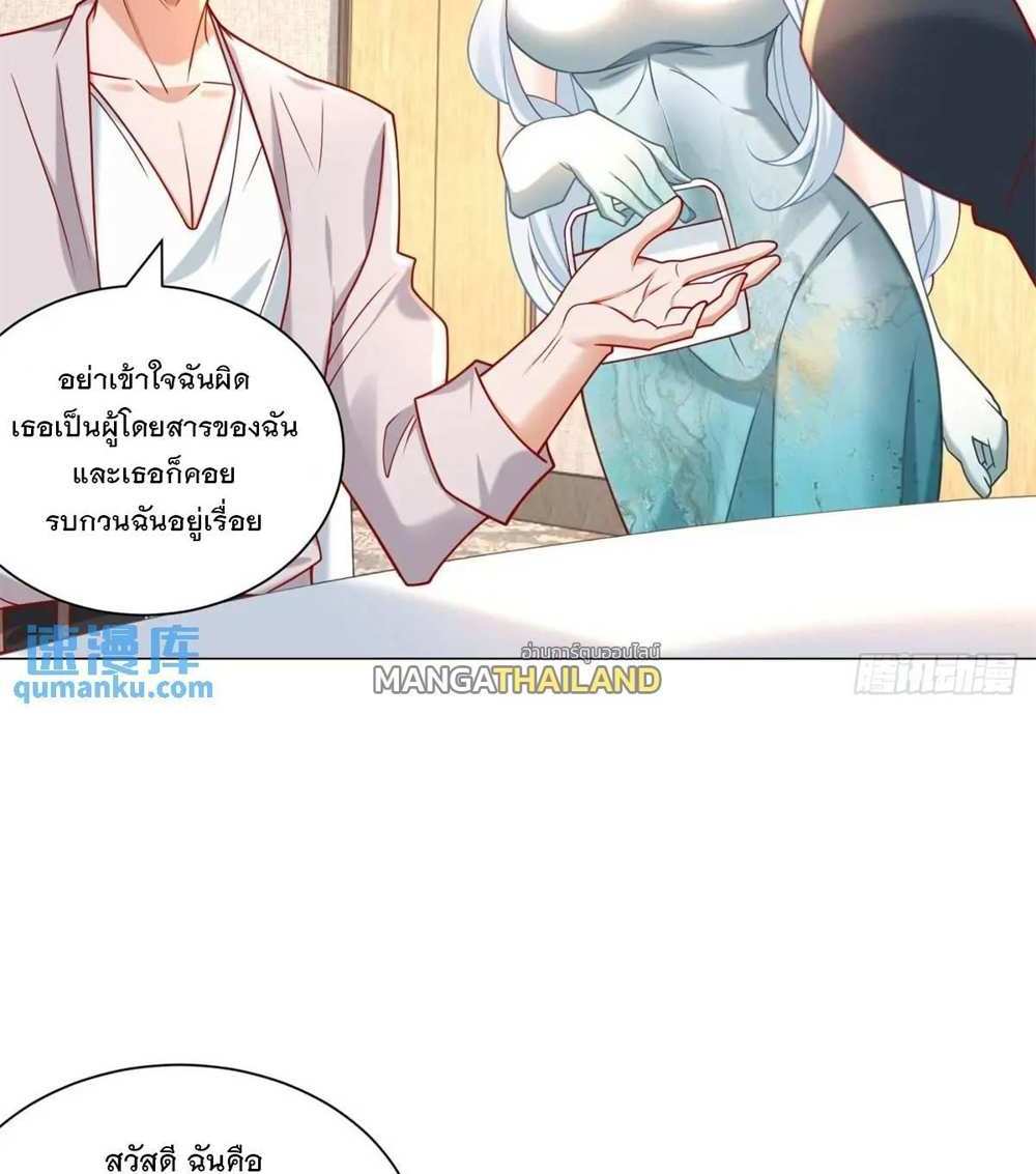 Legendary Car-Hailing System แปลไทย
