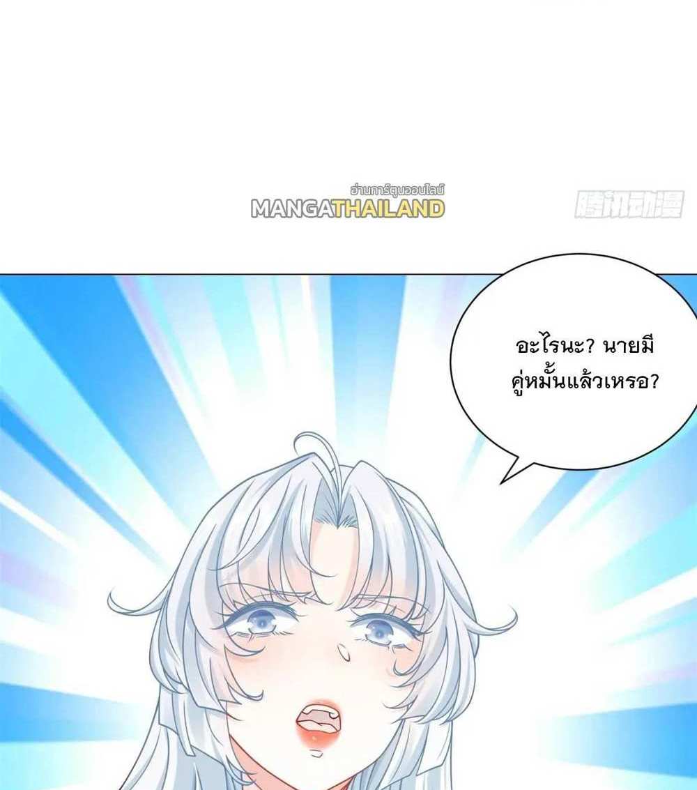 Legendary Car-Hailing System แปลไทย