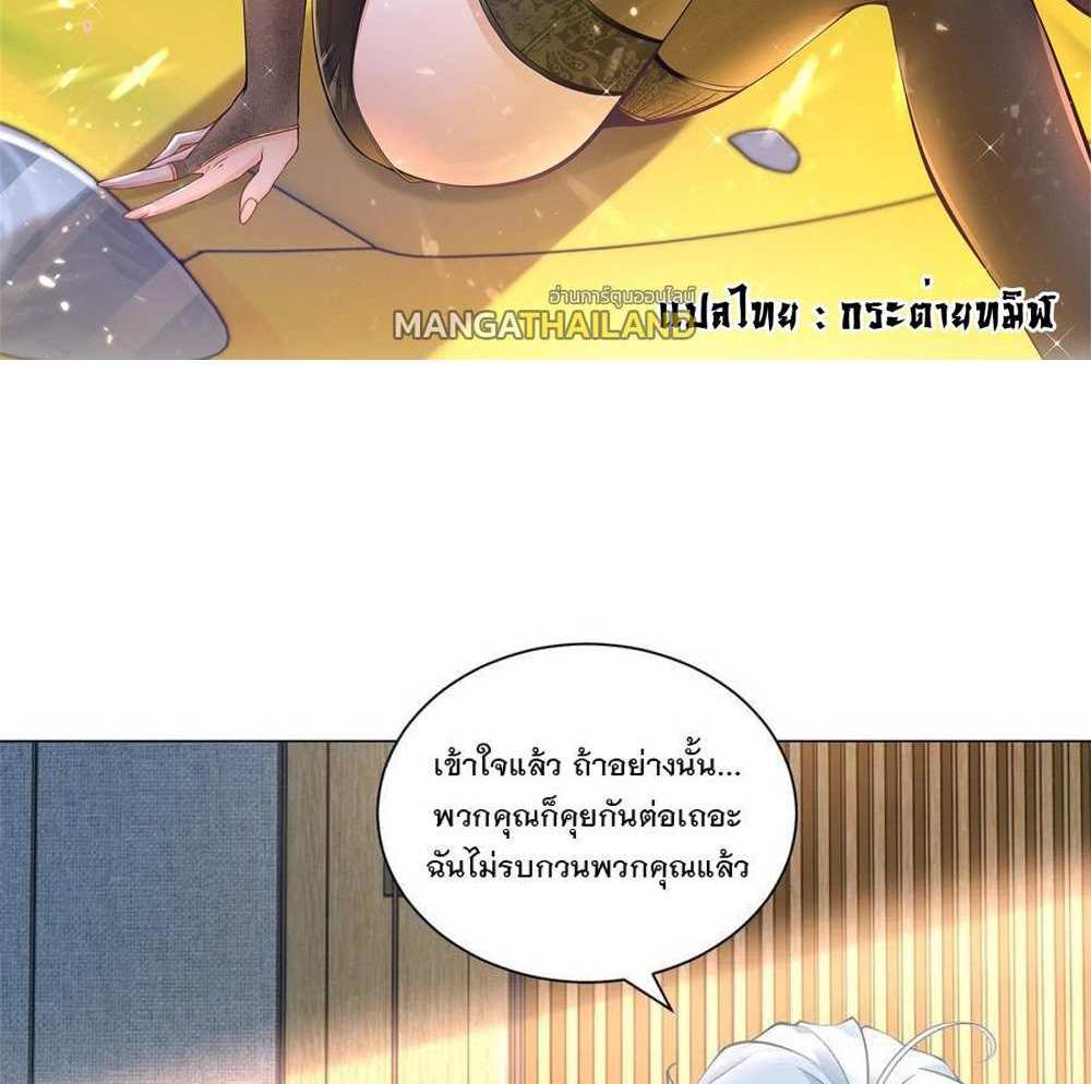 Legendary Car-Hailing System แปลไทย