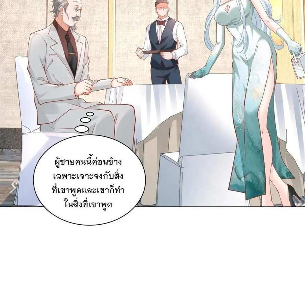 Legendary Car-Hailing System แปลไทย