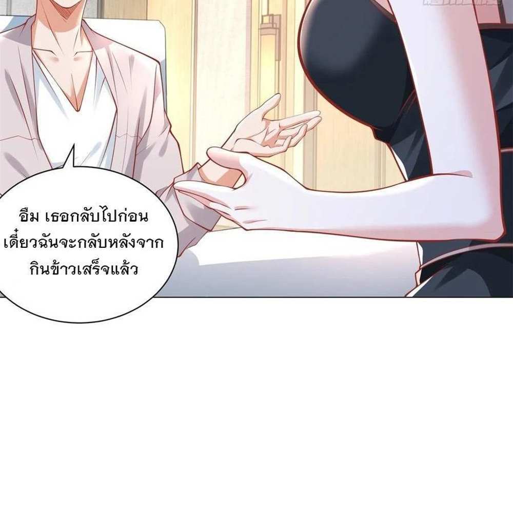 Legendary Car-Hailing System แปลไทย