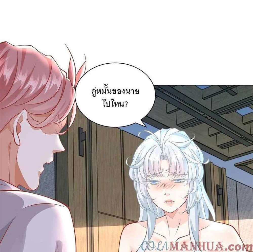 Legendary Car-Hailing System แปลไทย