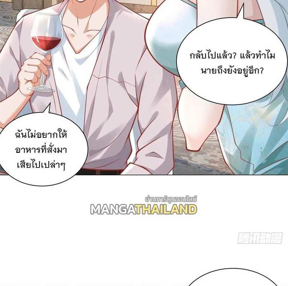 Legendary Car-Hailing System แปลไทย