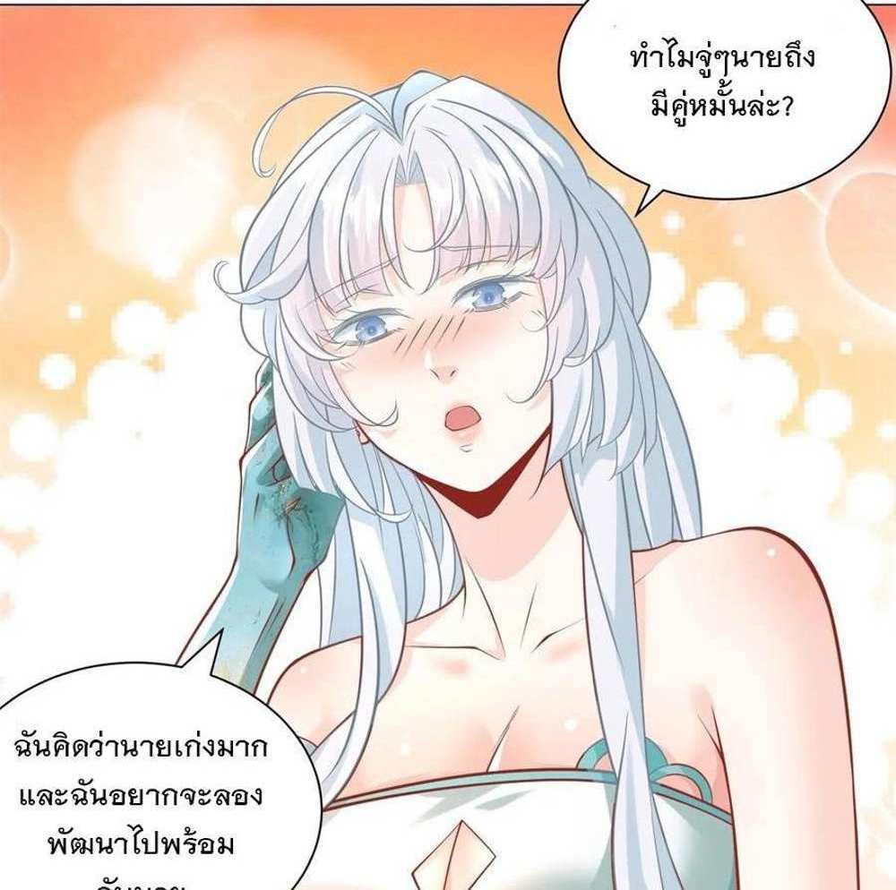 Legendary Car-Hailing System แปลไทย