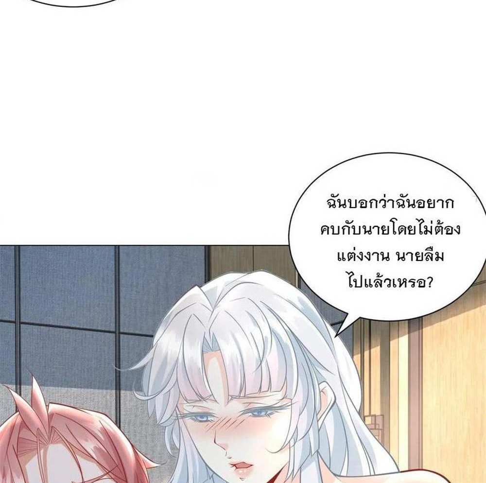 Legendary Car-Hailing System แปลไทย