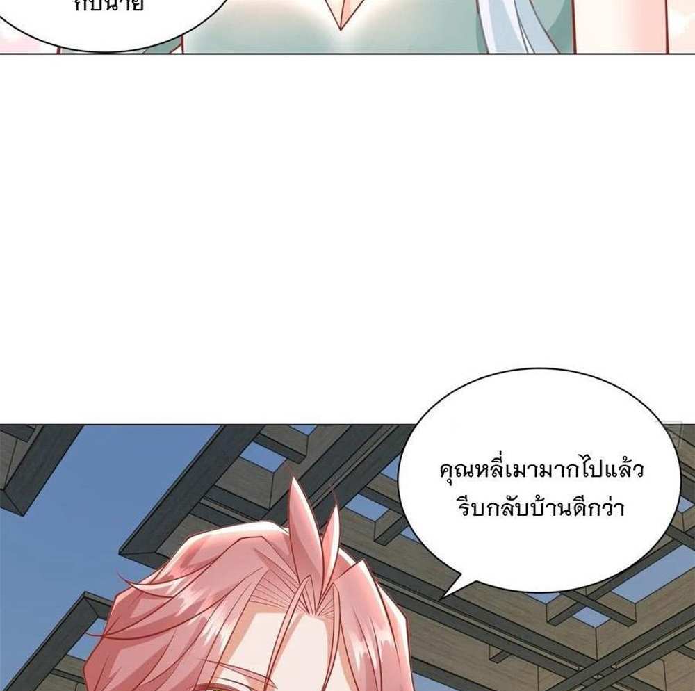 Legendary Car-Hailing System แปลไทย