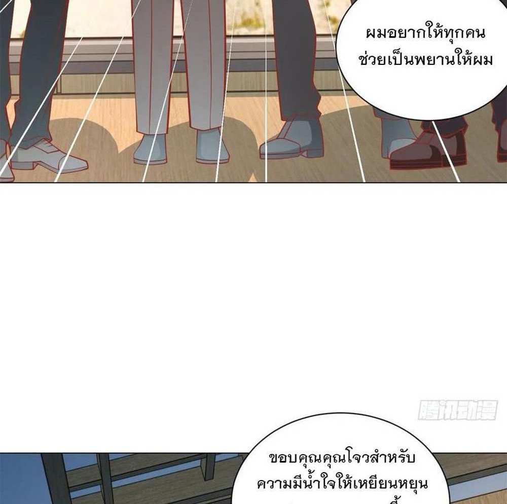 Legendary Car-Hailing System แปลไทย