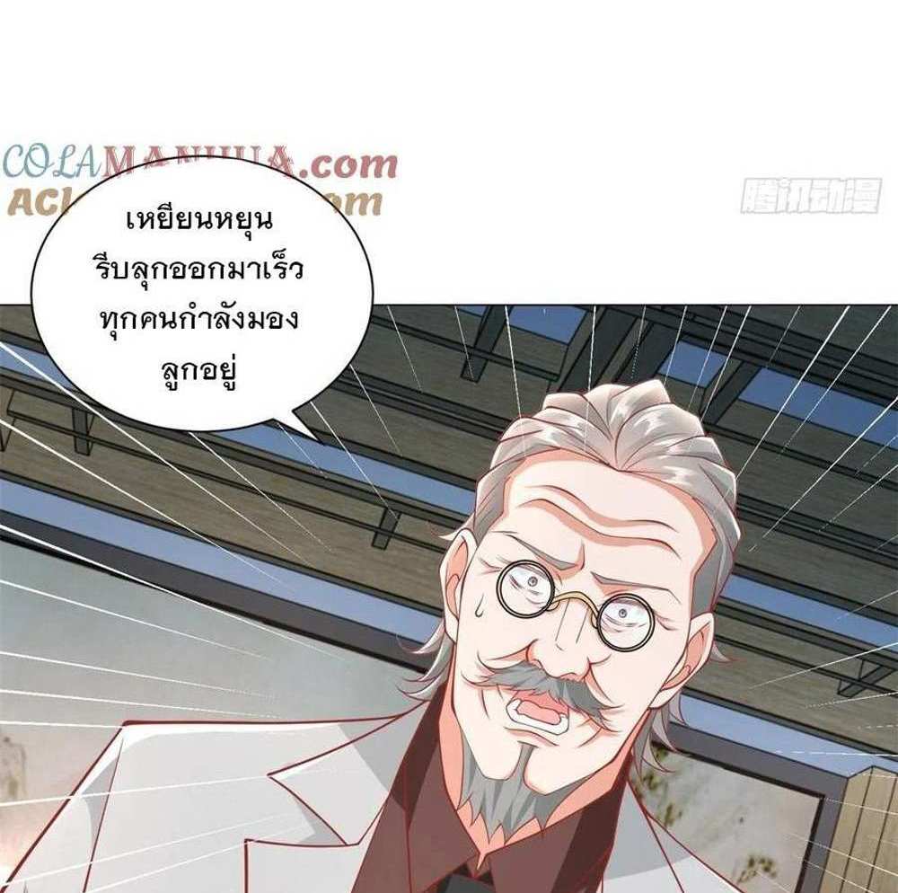 Legendary Car-Hailing System แปลไทย