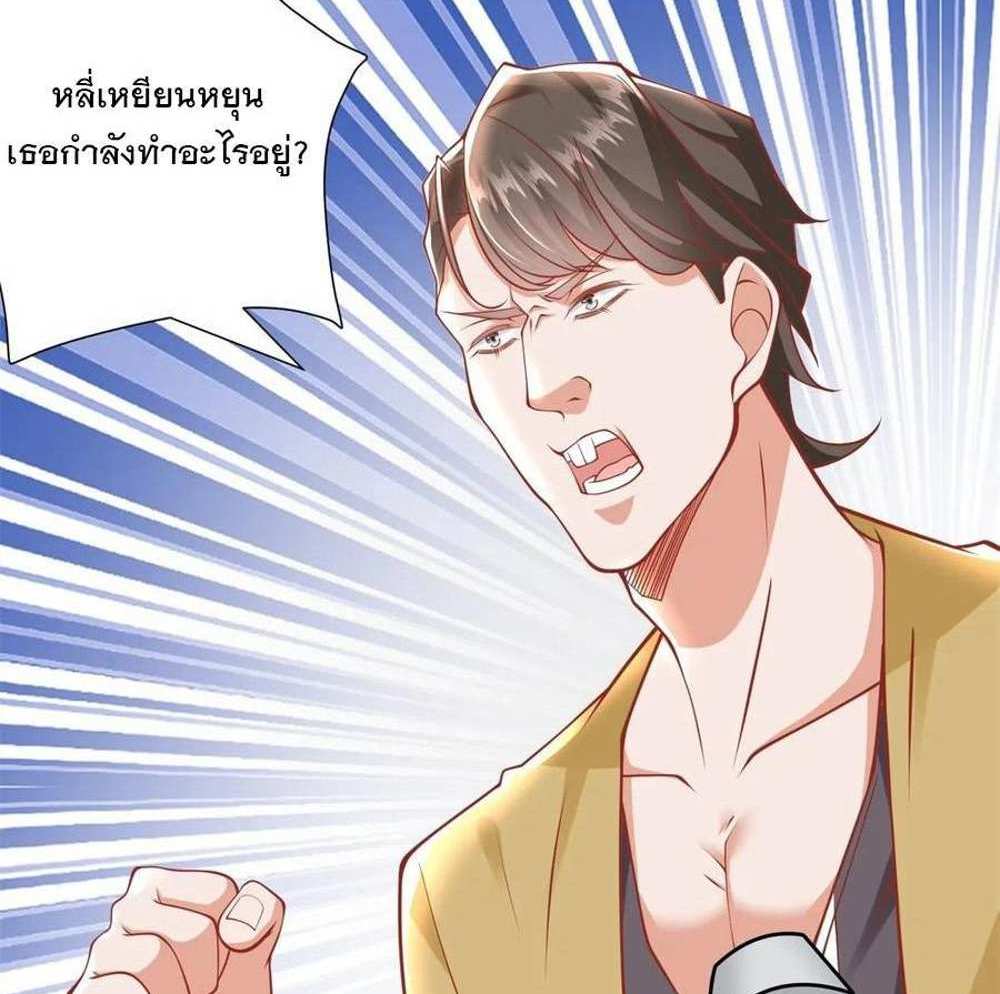 Legendary Car-Hailing System แปลไทย