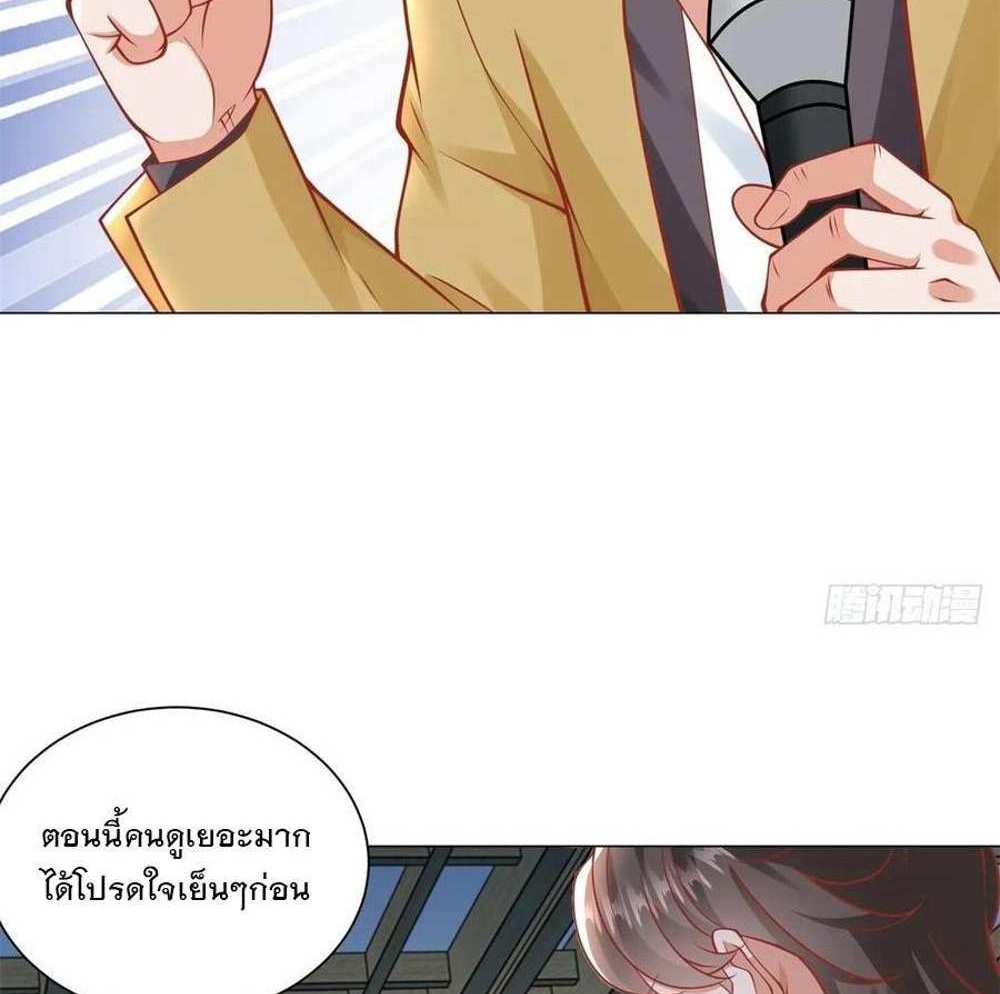 Legendary Car-Hailing System แปลไทย
