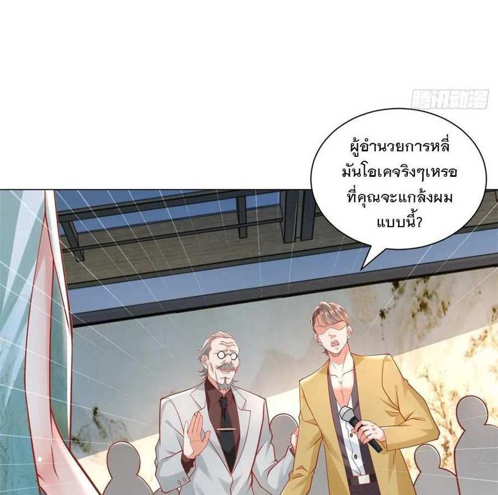 Legendary Car-Hailing System แปลไทย