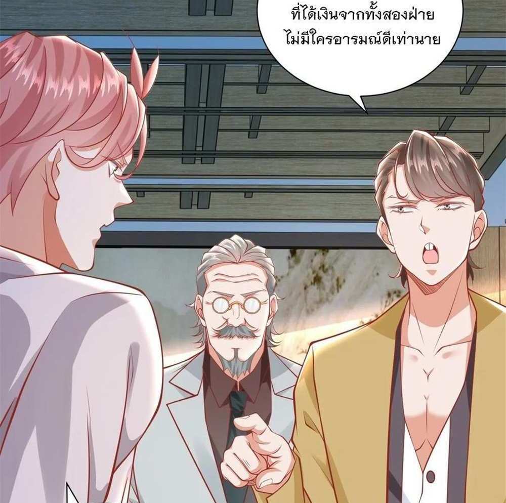 Legendary Car-Hailing System แปลไทย