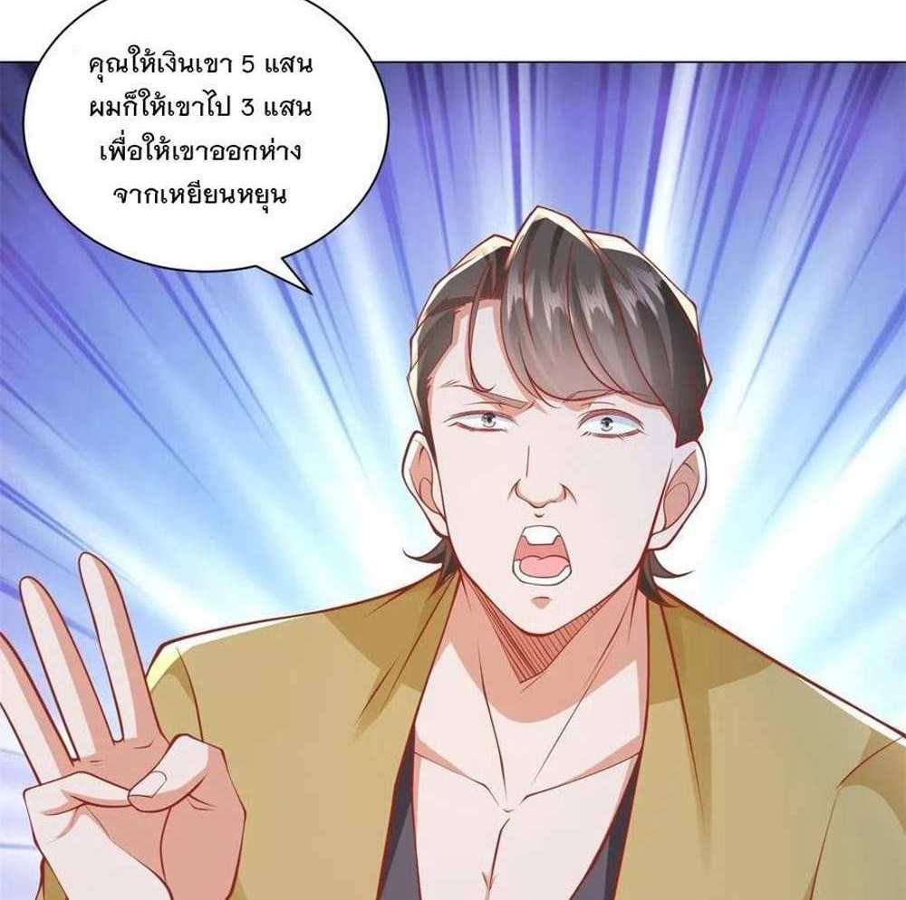 Legendary Car-Hailing System แปลไทย