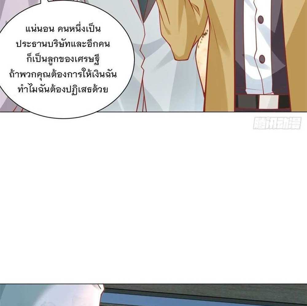 Legendary Car-Hailing System แปลไทย