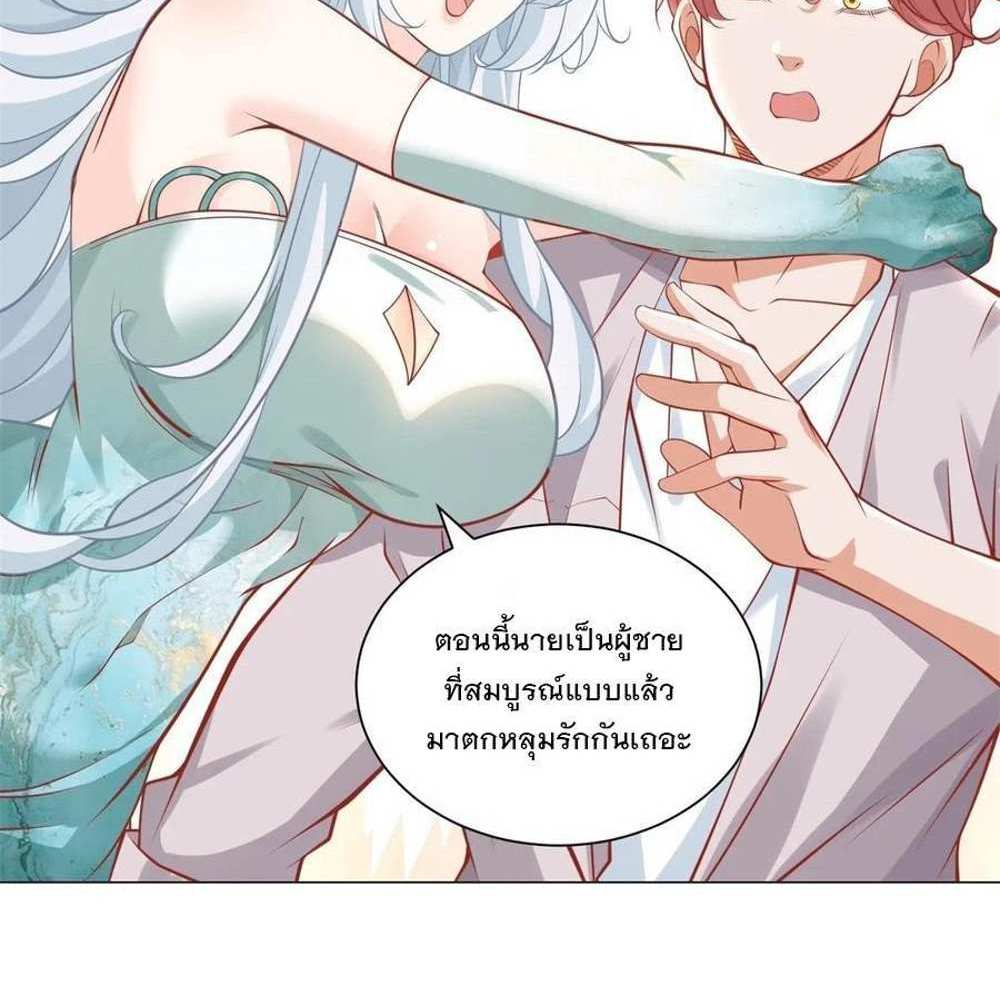 Legendary Car-Hailing System แปลไทย