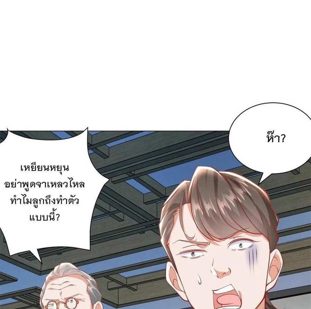 Legendary Car-Hailing System แปลไทย