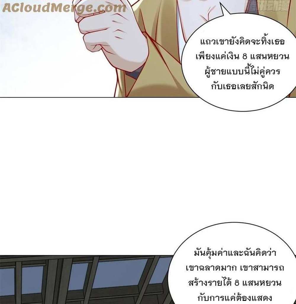 Legendary Car-Hailing System แปลไทย