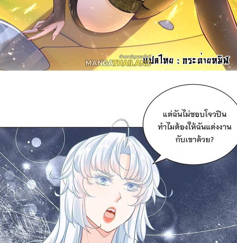 Legendary Car-Hailing System แปลไทย