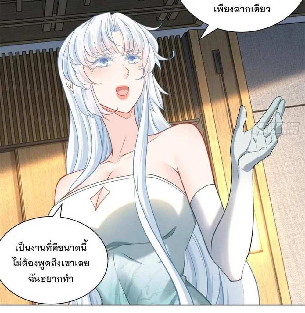 Legendary Car-Hailing System แปลไทย