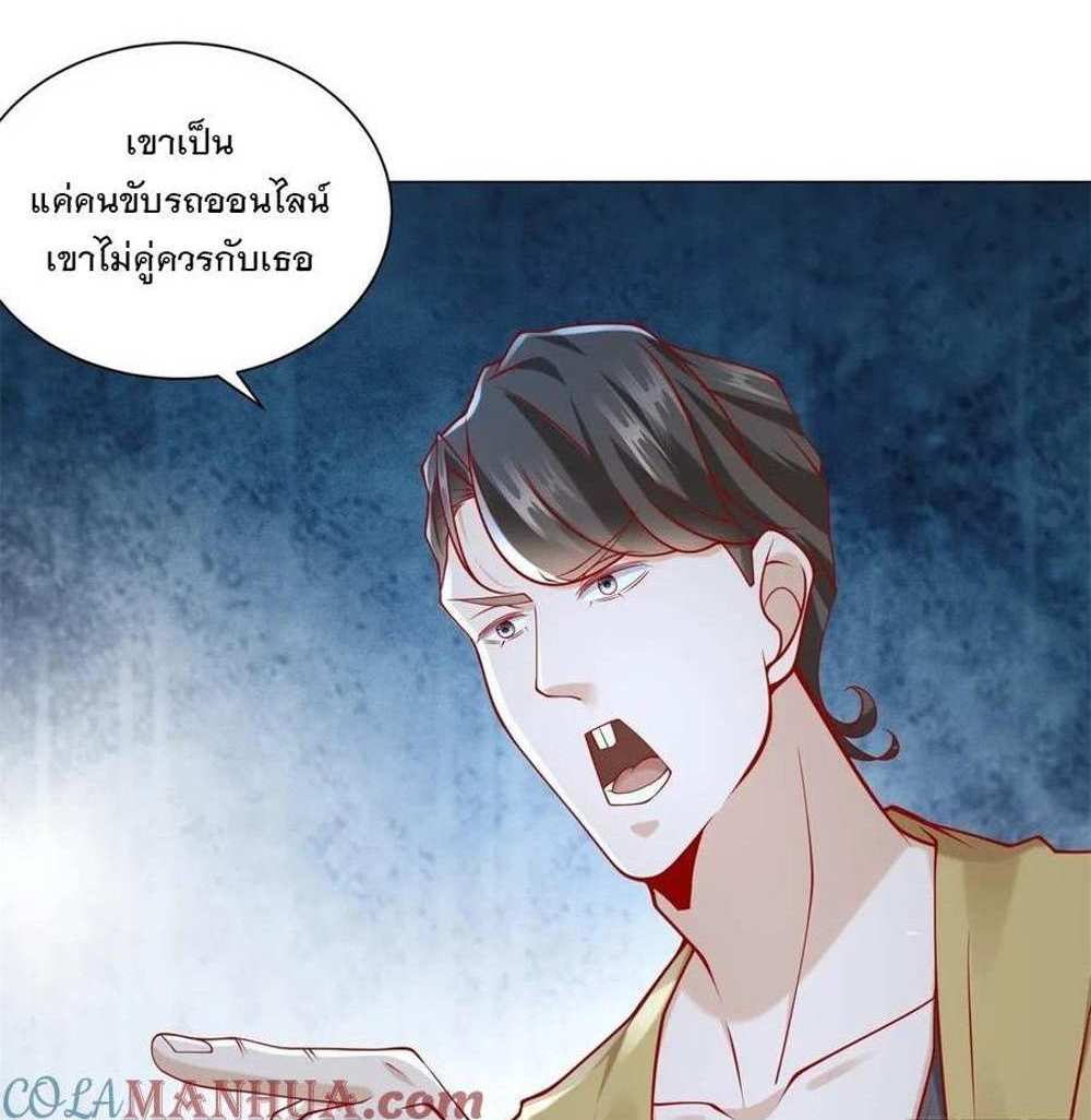 Legendary Car-Hailing System แปลไทย