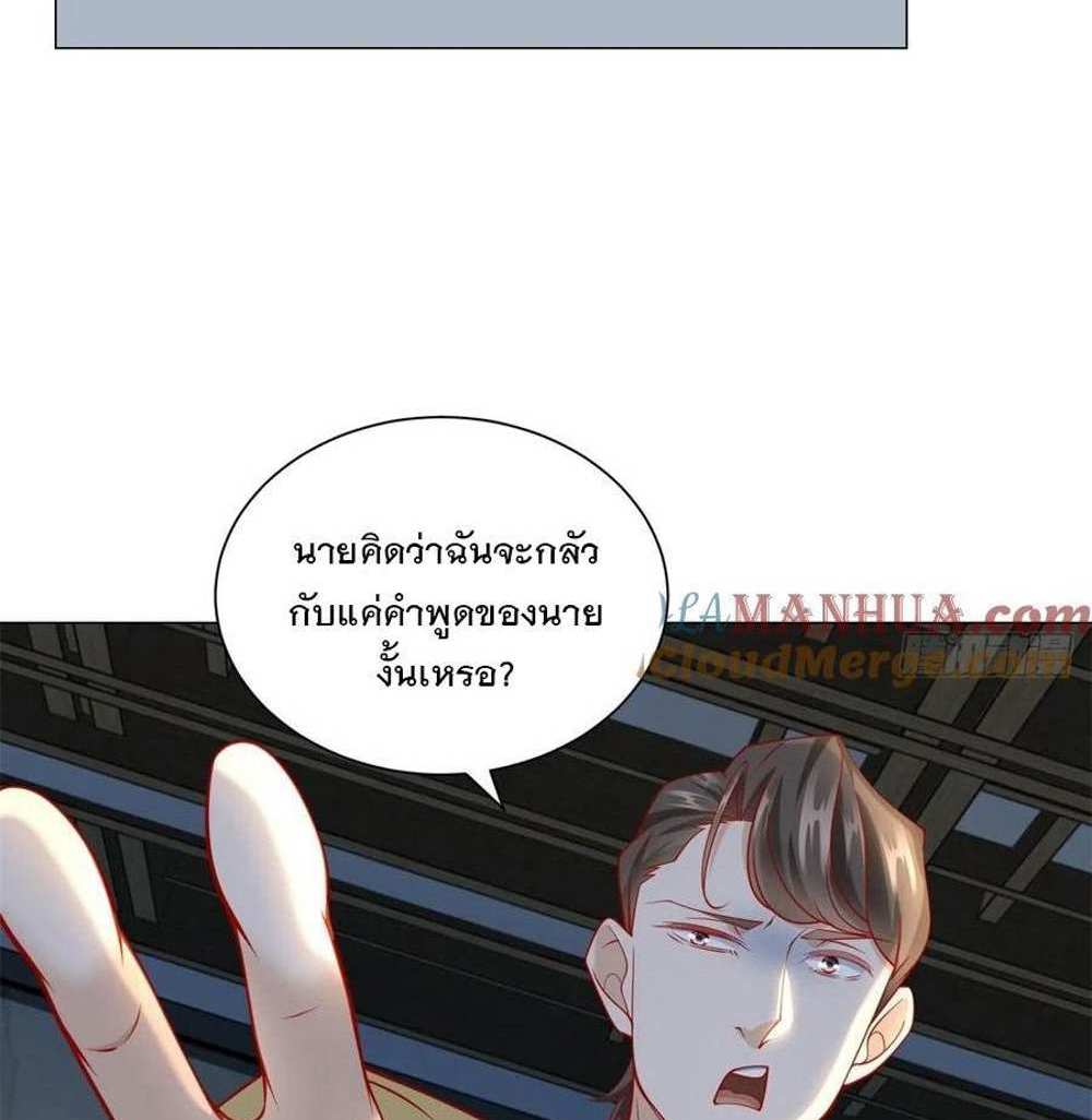Legendary Car-Hailing System แปลไทย