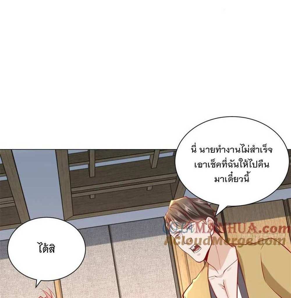 Legendary Car-Hailing System แปลไทย