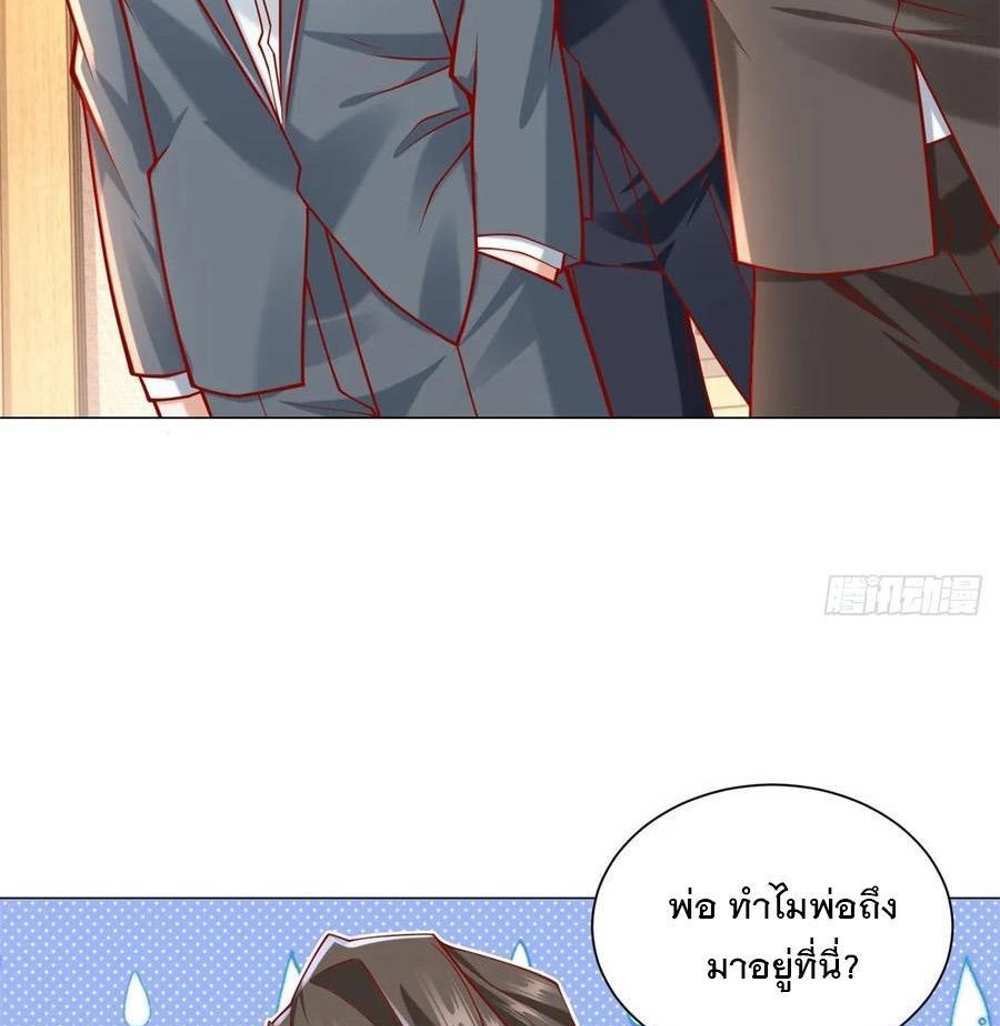 Legendary Car-Hailing System แปลไทย