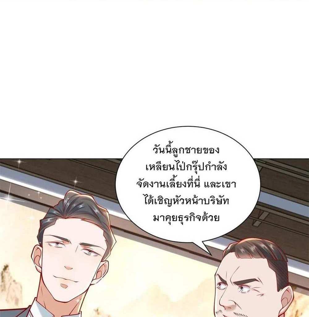 Legendary Car-Hailing System แปลไทย