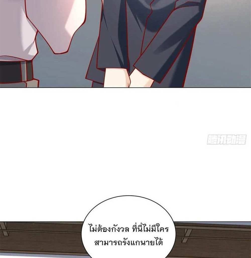 Legendary Car-Hailing System แปลไทย